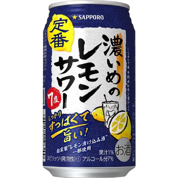 レモンサワー 濃いめのレモンサワー 350ml×6本 缶チューハイ 酎ハイ