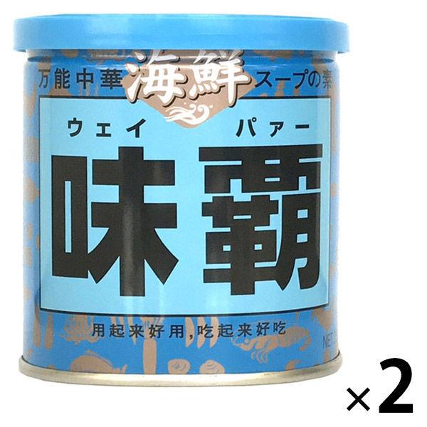 海鮮味覇（ウェイパァー） 250g缶 2缶 廣記商行 ウエイパー ウェイパー
