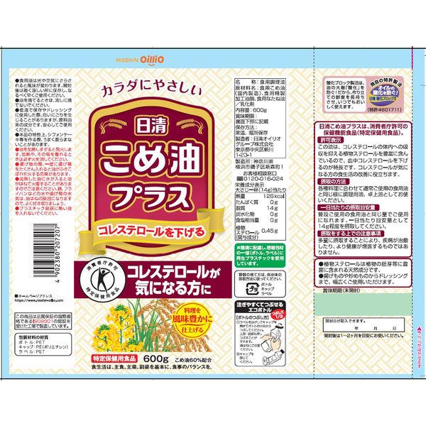 LOHACO - 日清オイリオ 日清こめ油プラス 600gPET【特定保健用食品】 1本
