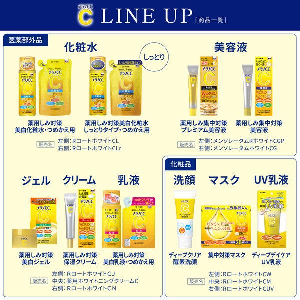 LOHACO - メラノCC 薬用しみ集中対策プレミアム美容液 20ml ロート製薬