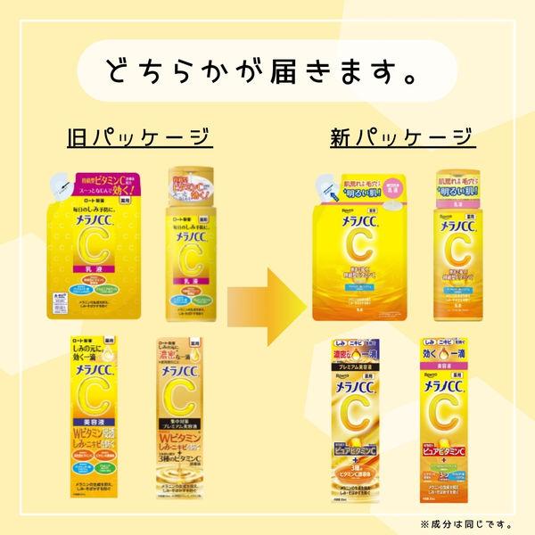LOHACO - メラノCC 薬用しみ集中対策プレミアム美容液 20ml ロート製薬