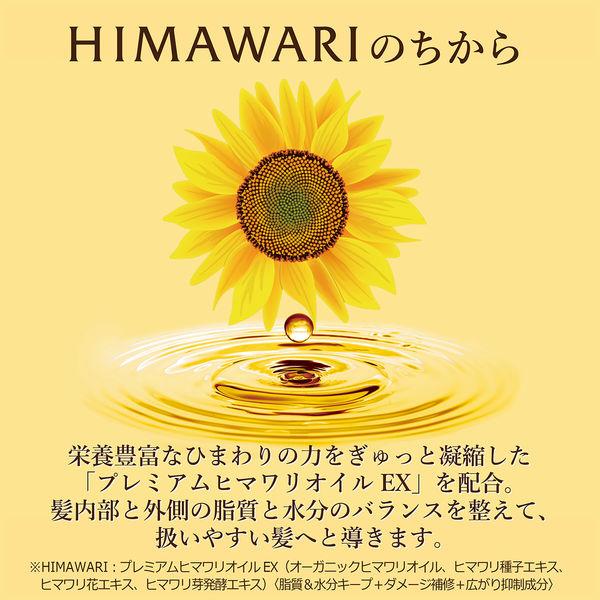 ディアボーテ HIMAWARI（ヒマワリ） オイルインコンディショナー スムース＆リペア 詰め替え 400g 4個