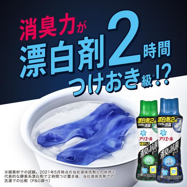アリエール 消臭＆抗菌ビーズ　ボトル6本セット LOHACO - 【アウトレット】アリエール 消臭＆抗菌ビーズ マイルド