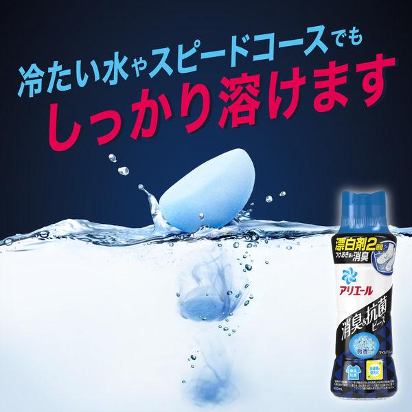 LOHACO - 【アウトレット】アリエール 消臭＆抗菌ビーズ マイルド