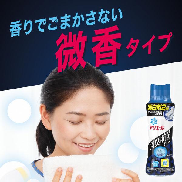 LOHACO - 【アウトレット】アリエール 消臭＆抗菌ビーズ マイルド