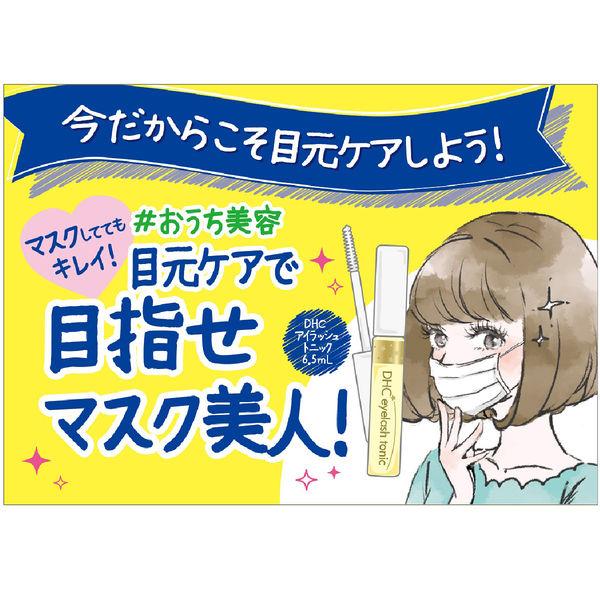 LOHACO - DHC アイラッシュトニック ×3個 まつ毛美容液・透明マスカラ