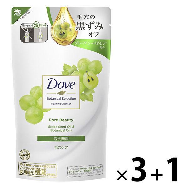 【3+1】 ダヴ ボタニカルセレクション ポアビューティー 洗顔フォーム 泡タイプ 毛穴ケア つめかえ(3個+1個)