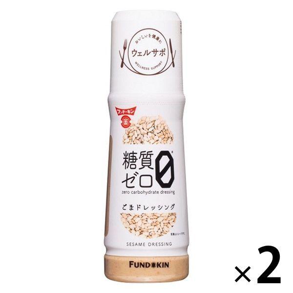 糖質ゼロごまドレッシング 180ml 2本 フンドーキン醤油 ウェルサポ