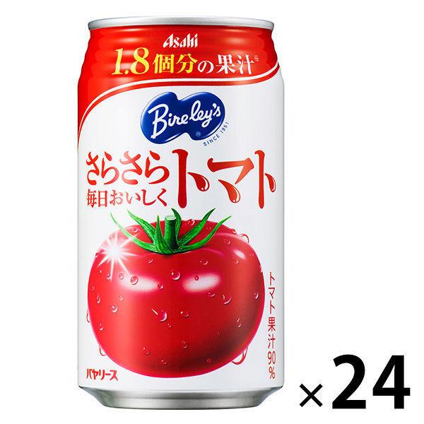 【ワゴンセール】アサヒ飲料 バヤリースさらさら毎日おいしくトマト 350g 1箱（24缶入）【野菜ジュース】（わけあり品）