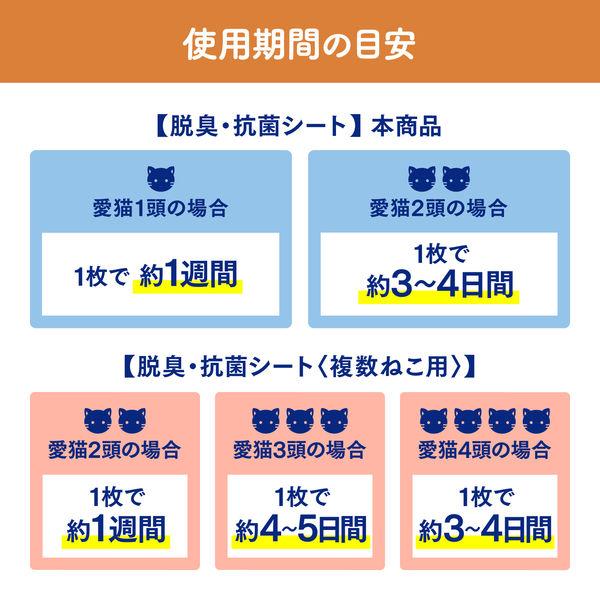 LOHACO - ニャンとも清潔トイレ シート 猫砂 脱臭・抗菌シート 大容量