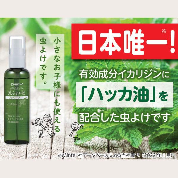 LOHACO - お肌の虫よけ プレシャワーDF ミスト 虫除け スプレー プラス