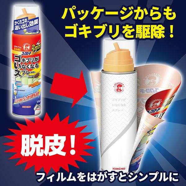 LOHACO - ゴキブリがいなくなるスプレー ゴキブリ トコジラミ 駆除