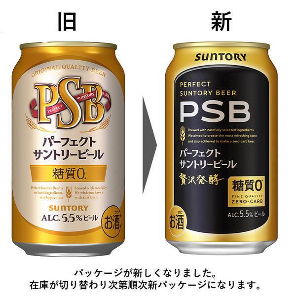 LOHACO - ビール 糖質ゼロ パーフェクトサントリービール 350ml 1