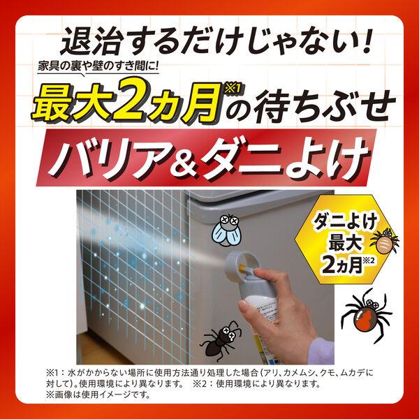 LOHACO - お部屋の虫キラー ワンプッシュ 160畳分 フマキラー カメムシ