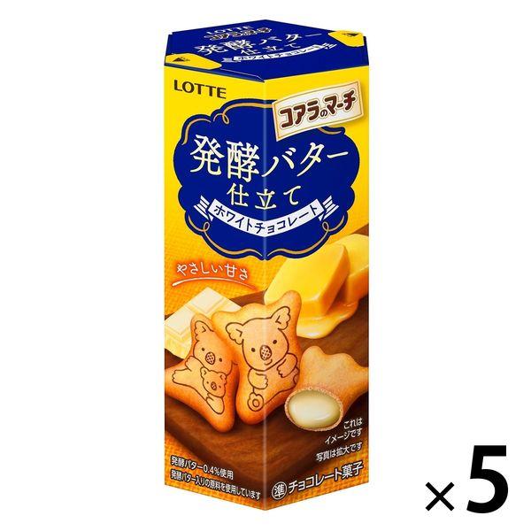 コアラのマーチ 発酵バター仕立て 感謝価格 5個 ロッテ チョコレート