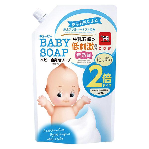キューピー ベビー全身泡ソープ 詰替2回分大容量 700ml 1個 牛乳石鹸共進社 低刺激・弱酸性・赤ちゃん用