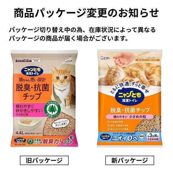 にゃんとも清潔トイレチップ　10袋＋半袋 LOHACO - ニャンとも清潔トイレ チップ 猫砂 脱臭・抗菌チップ 小さめ
