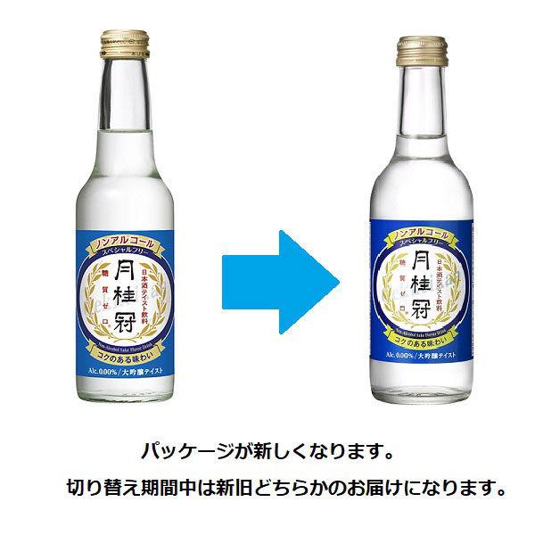 LOHACO - ノンアルコール日本酒 月桂冠 スペシャルフリー 大吟醸
