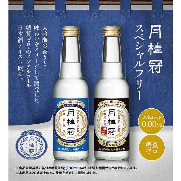 LOHACO - ノンアルコール日本酒 月桂冠 スペシャルフリー 大吟醸