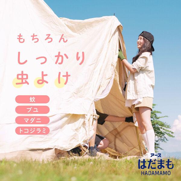 LOHACO - 蚊 トコジラミ マダニ はだまも ミスト 200mL 1本 虫除け