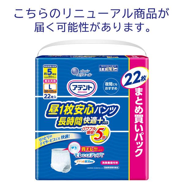 LOHACO - アテント 大人用おむつ 昼1枚安心パンツ長時間パンツ 大容量