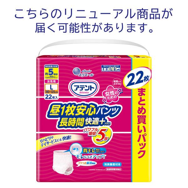 LOHACO - アテント 大人用おむつ 昼1枚安心パンツ長時間パンツ 大容量