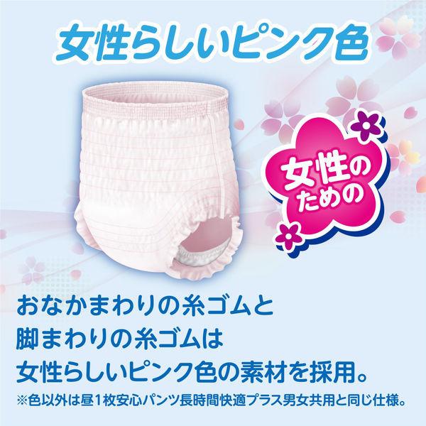 LOHACO - アテント 大人用おむつ 昼1枚安心パンツ 長時間快適プラス