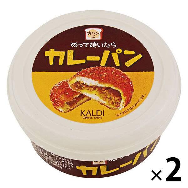 カルディーコーヒーファーム　カルディオリジナル　ぬって焼いたらカレーパン　110g　1セット（2個）