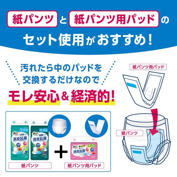 LOHACO - （セール）【大人用おむつ/紙パンツ】長時間4回分 M-L 消臭