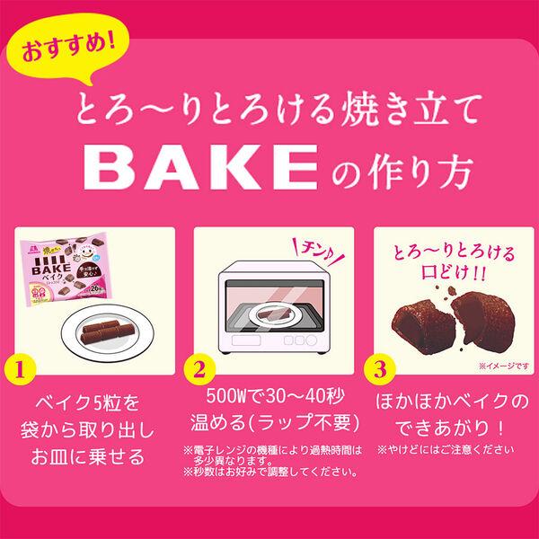 LOHACO - 森永製菓 ベイク＜ショコラ＞大袋 1袋 チョコレート
