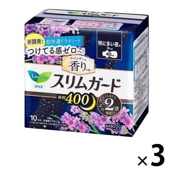 ナプキン 特に多い夜用 羽根つき 40cm ロリエ スリムガード ラベンダーの香り 1セット（10枚入×3個） 花王