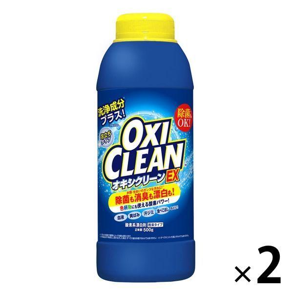 LOHACO - オキシクリーンEX 500g 1セット(2個入) 衣料用漂白剤(洗浄成分プラス) グラフィコ LOHACO - オキシクリーンEX 500g 1セット(2個入) 衣料用漂白剤(洗浄成分プラス) グラフィコ