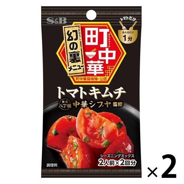 エスビー食品 S＆B 町中華シーズニング トマトキムチ 2袋