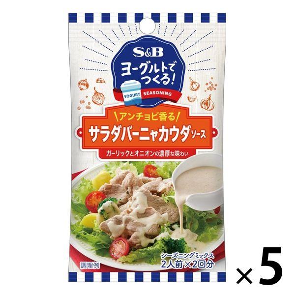 日本未発売 13周年記念イベントが エスビー食品 S B サラダバーニャカウダソース 5袋 ヨーグルトでつくる
