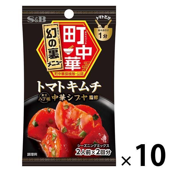 エスビー食品 町中華シーズニング 10袋 日本最大級の品揃え 商い トマトキムチ