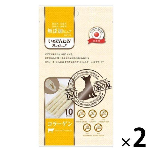 いぬぴゅーれ 無添加ピュア Purevalue5 コラーゲン 10本入 2袋 値引 ドッグフード おやつ 犬