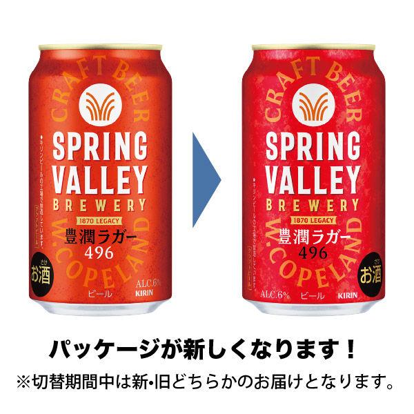 LOHACO - ビール SPRING VALLEY（スプリングバレー） 豊潤 496 350ml×6