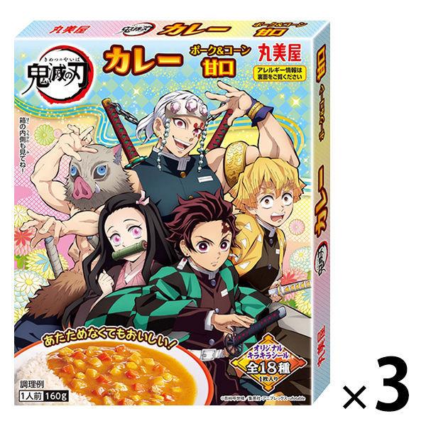 LOHACO - 丸美屋 鬼滅の刃 カレー ポーク＆コーン甘口 160g 3個