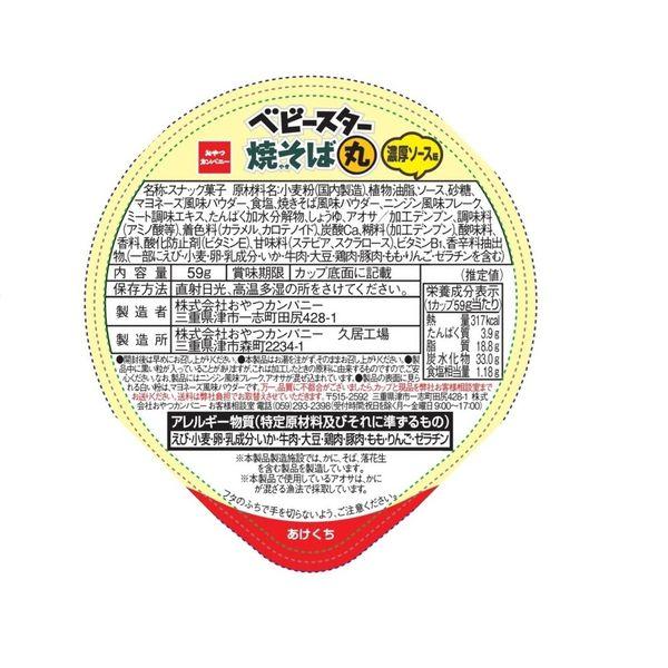 LOHACO - ベビースター 焼そば丸濃厚ソース味 59g 1セット（1個×3