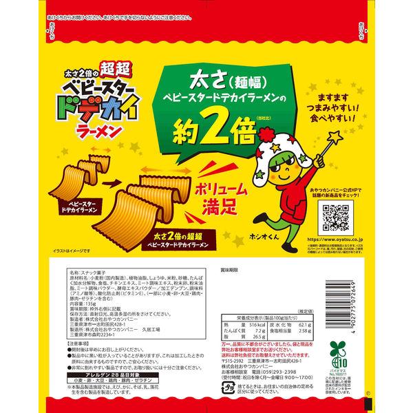 おやつカンパニー　ベビースター　超超ドデカイラーメン　ドラゴンボールＺ　チキン味 LOHACO - 超超ベビースター ドデカイラーメンチキン味 135g 1セット（1