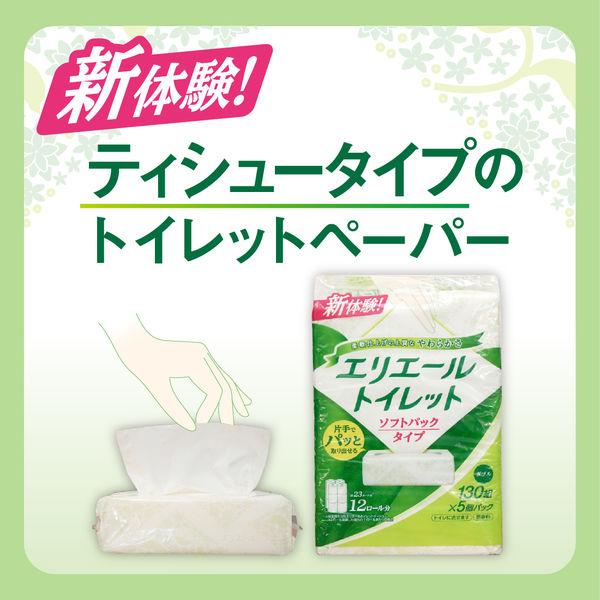 LOHACO - トイレットペーパー パルプ 無香料 ダブル 130組（5個入