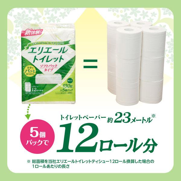 LOHACO - トイレットペーパー パルプ 無香料 ダブル 130組（5個入