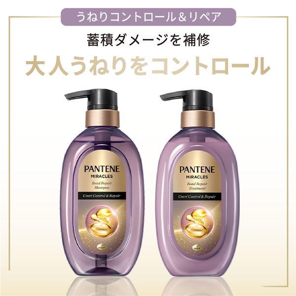 LOHACO - 【数量限定】 パンテーンミラクルズ うねりコントロール