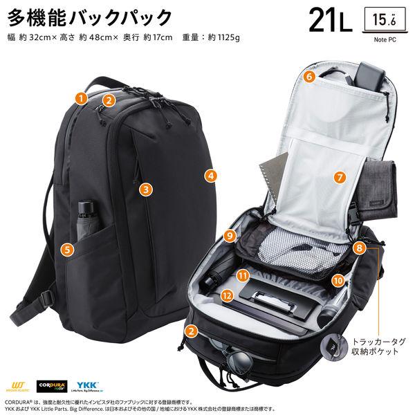 LOHACO - エレコム バックパック MNL CITY PACK 15.6inch 21L リュック