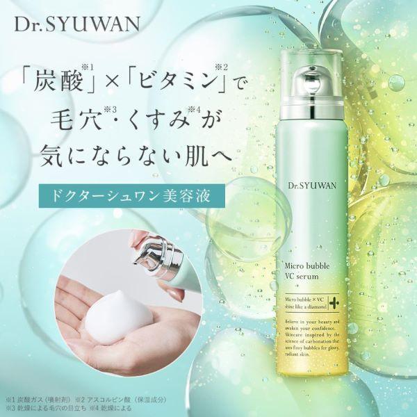 LOHACO - 数量限定 Dr．SYUWAN（ドクターシュワン） マイクロバブルVC