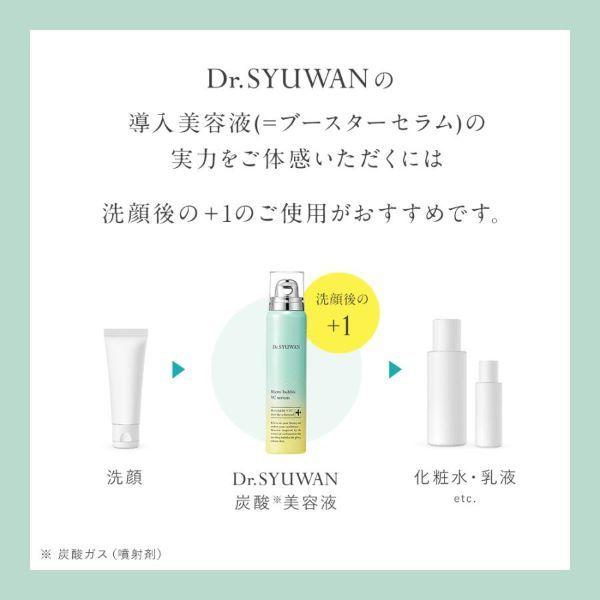 LOHACO - 数量限定 Dr．SYUWAN（ドクターシュワン） マイクロバブルVC
