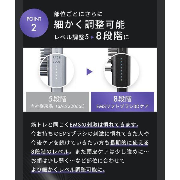 【新品未使用】サロニア EMSリフトブラシ 3Dケア LOHACO - 【アウトレット】SALONIA（サロニア） EMSリフトブラシ 3D