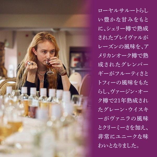 LOHACO - ローヤルサルート 21年 ハリス・リード エディション