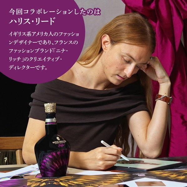 未開封 ローヤルサルート21年 ハリス・リード エディション パープル LOHACO - ローヤルサルート 21年 ハリス・リード エディション