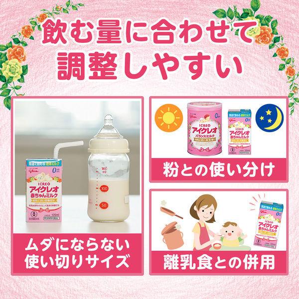 ◇江崎グリコ アイクレオ バランスミルク 800g×2缶 【0ヶ月から 